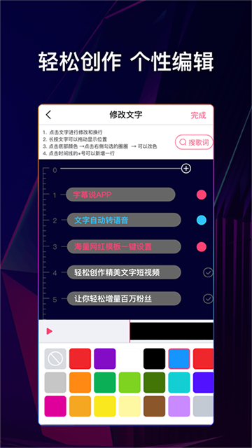 文字说话视频制作