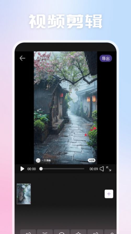 天空视频3