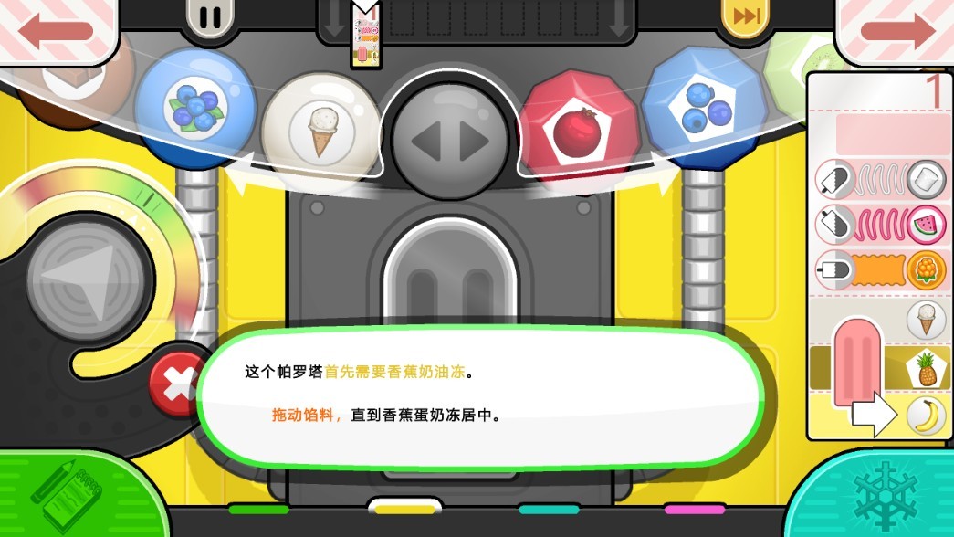 老爹冰棒店汉化版
