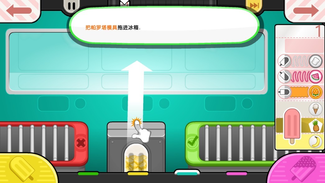 老爹冰棒店汉化版