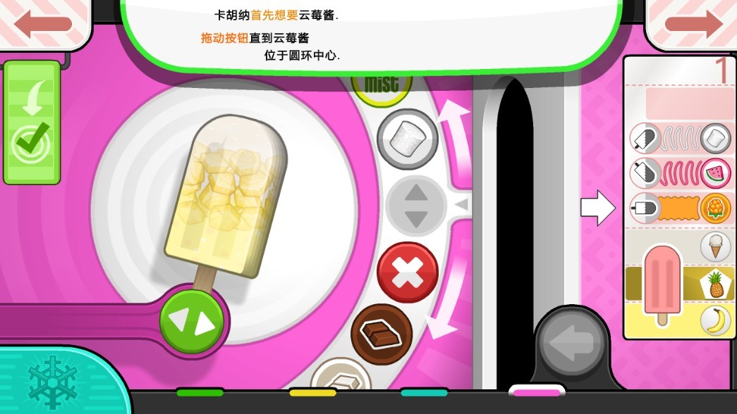 老爹冰棒店汉化版