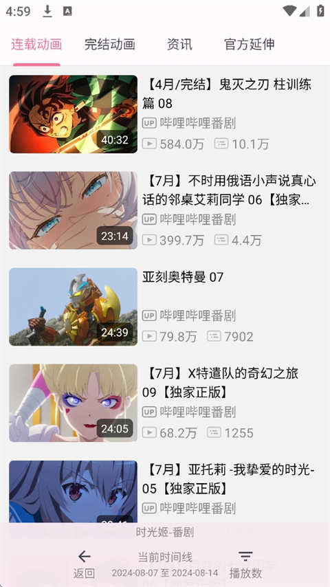 哔哩猫2