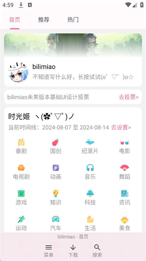 哔哩猫3