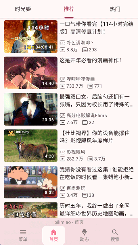 哔哩猫4