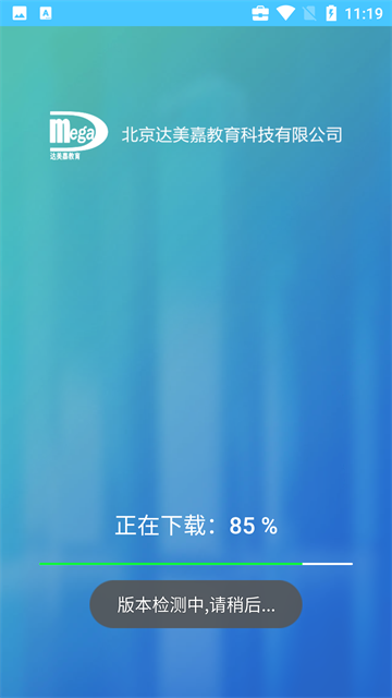 达美嘉