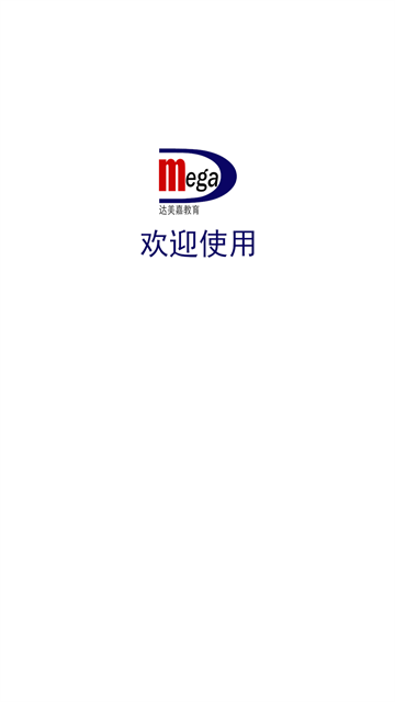 达美嘉