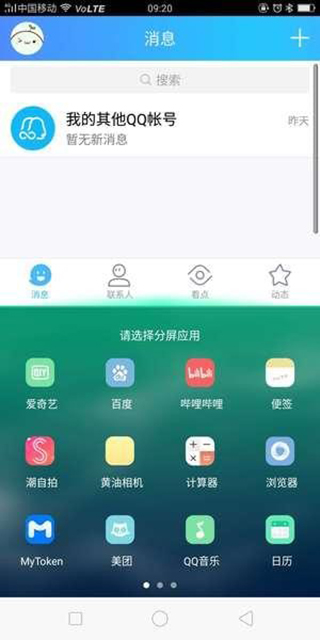 SkyolinHelper4