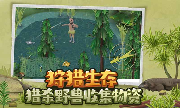 单挑荒野3