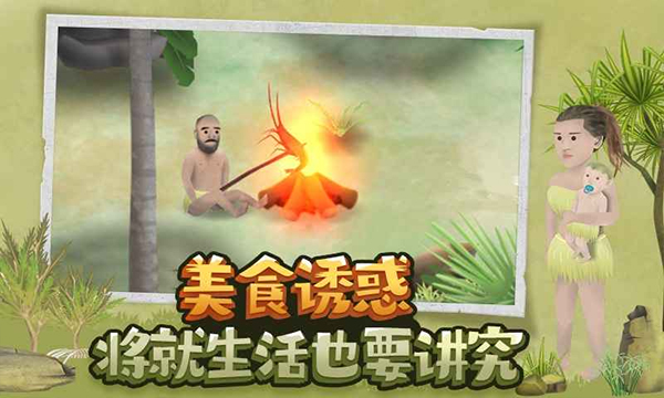 单挑荒野2