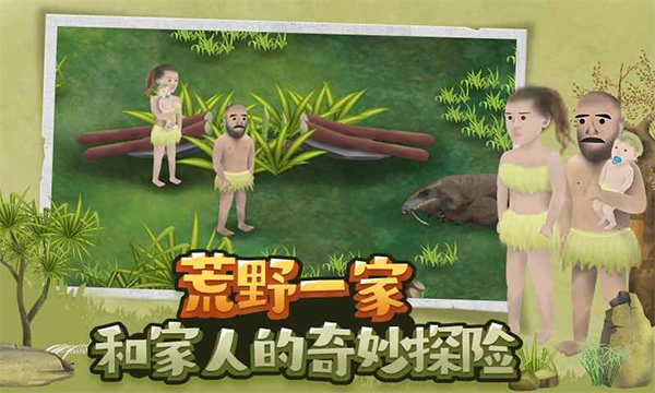 单挑荒野5