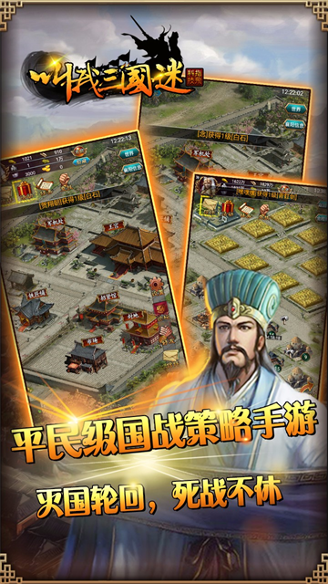 叫我三国迷1