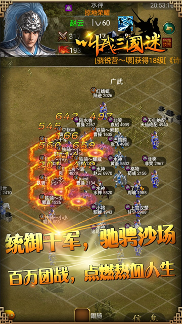 叫我三国迷2