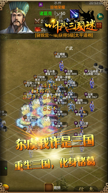 叫我三国迷3