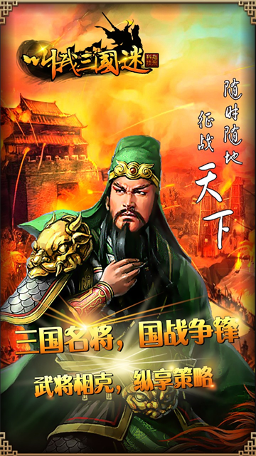 叫我三国迷4