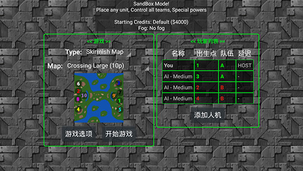 铁锈战争联机版