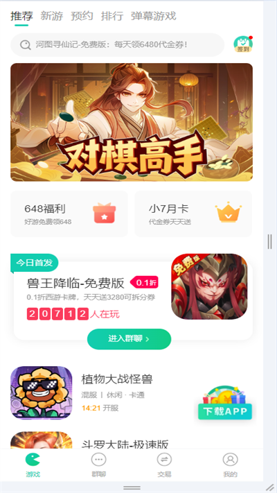 小7手游