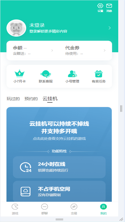 小7手游