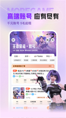 u号租