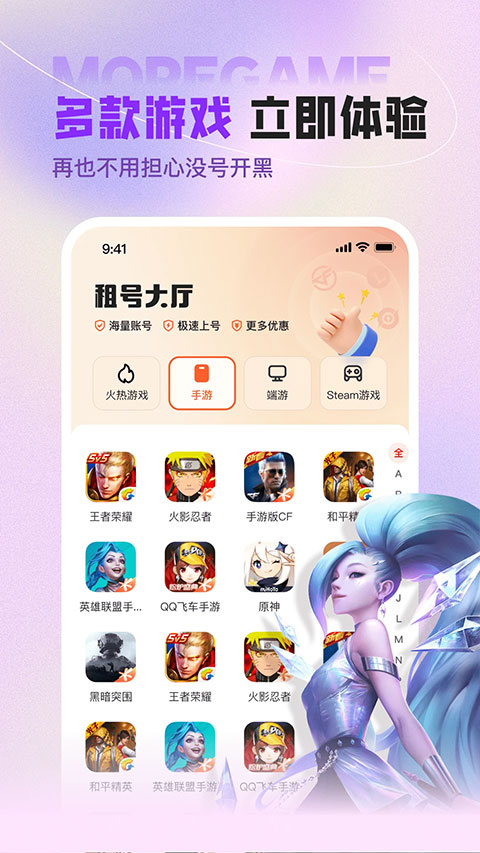 u号租
