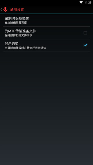 终极录音4