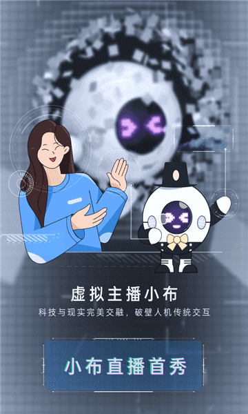 小布语音助手