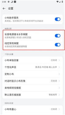 小布助手