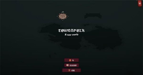 边陲遗民