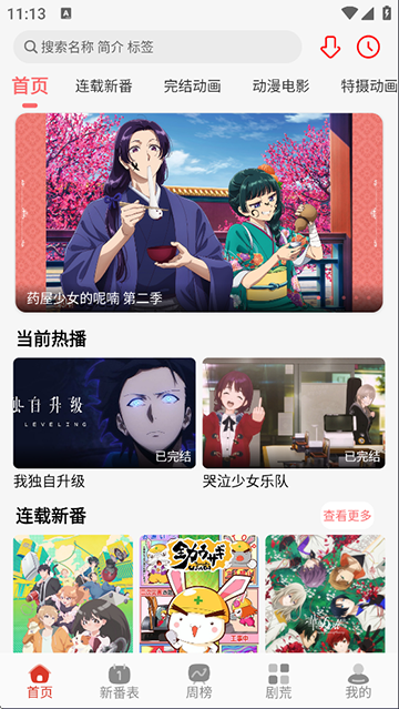 咕咕番4