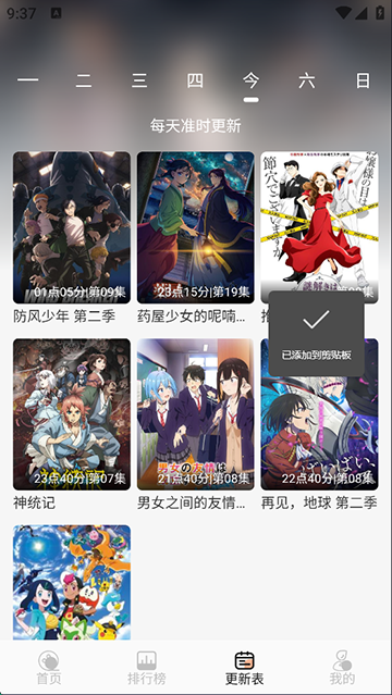 番薯动漫4