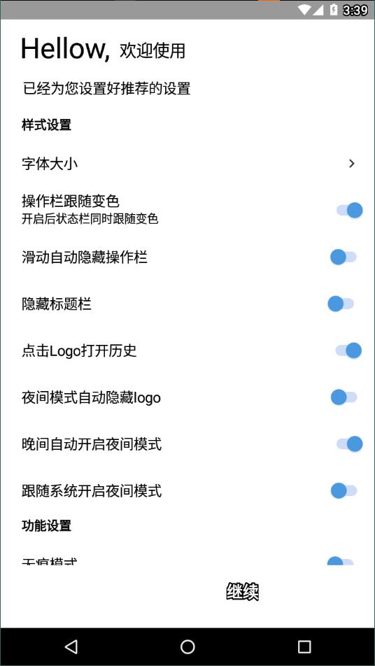 Lighthouse浏览器