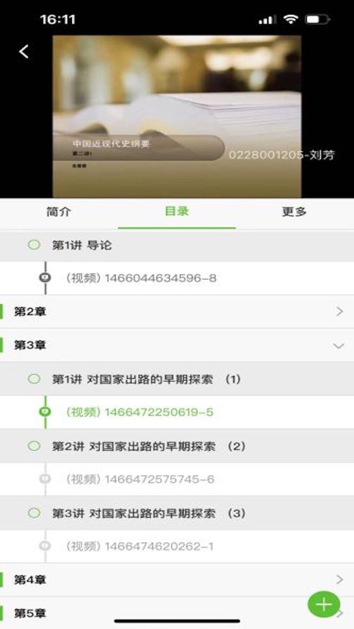 睿学广西