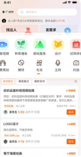 兼职猫