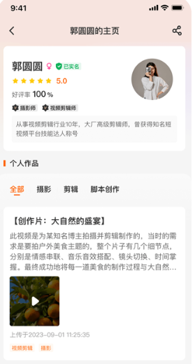 兼职猫