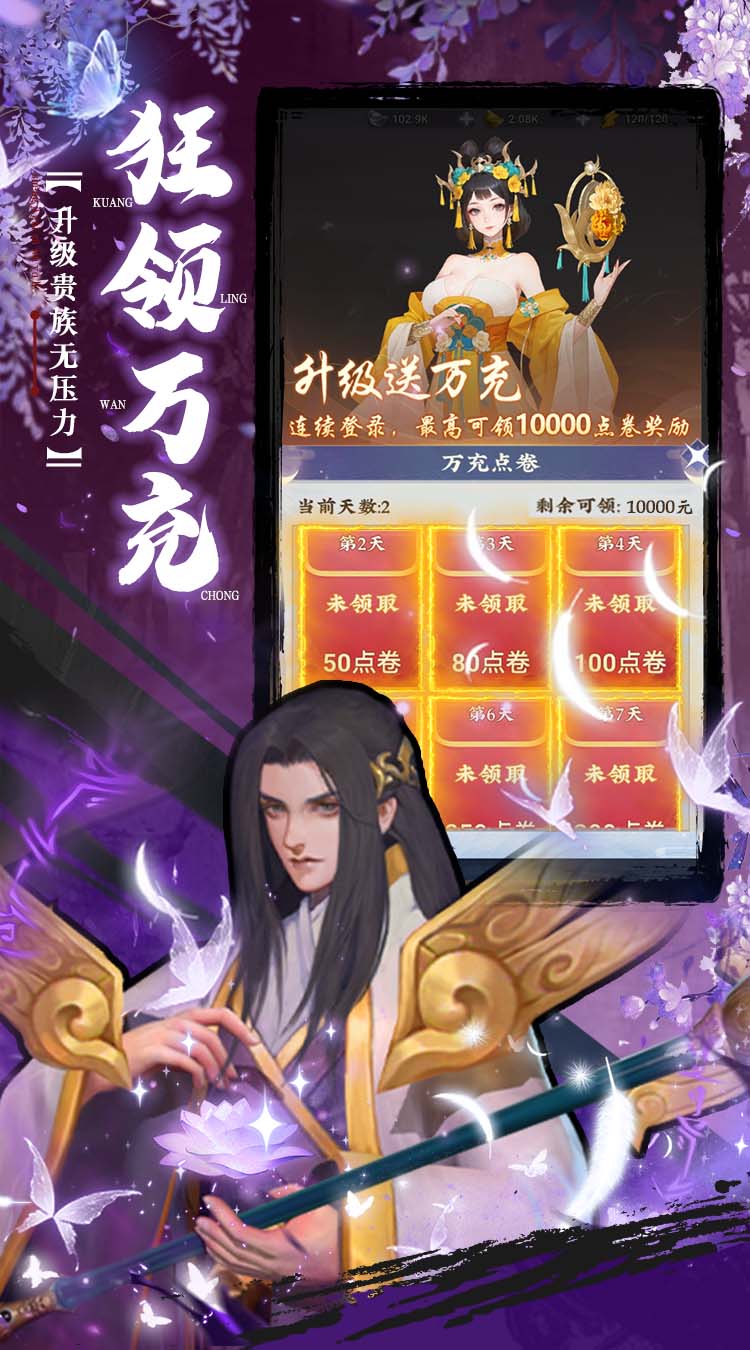 坠星大陆(0.1折登录送万充点券)