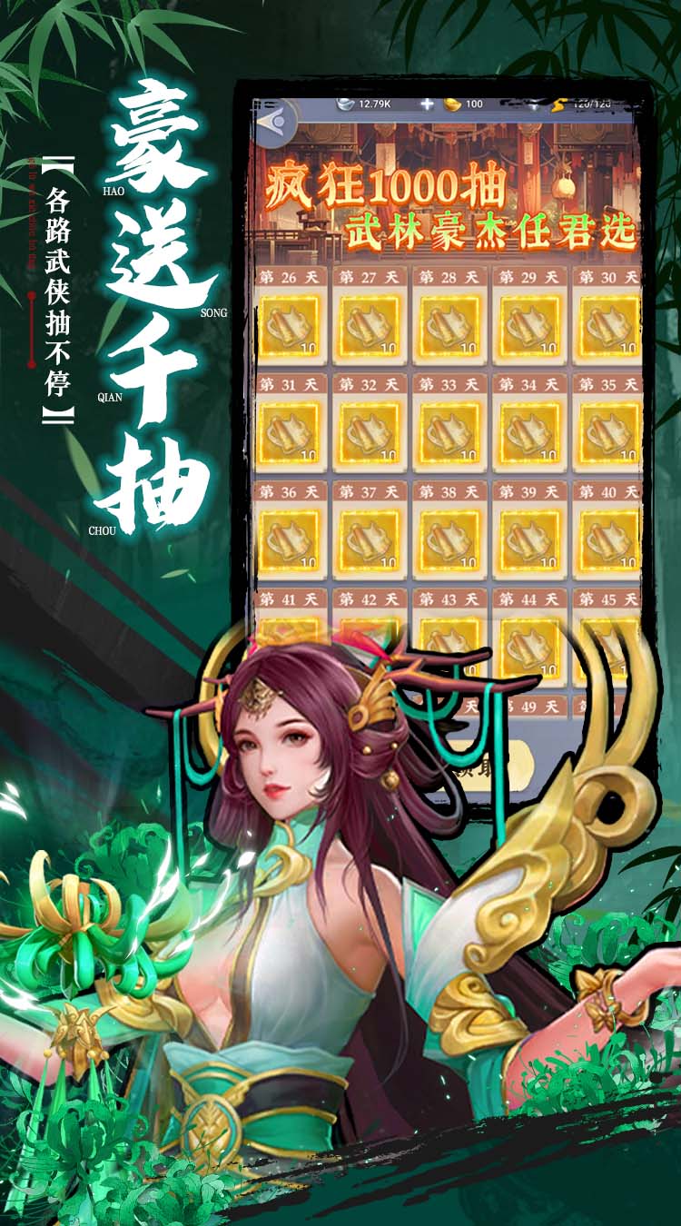坠星大陆(0.1折登录送万充点券)