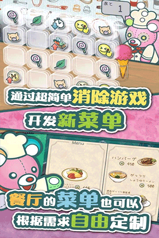 布偶动物的餐厅2