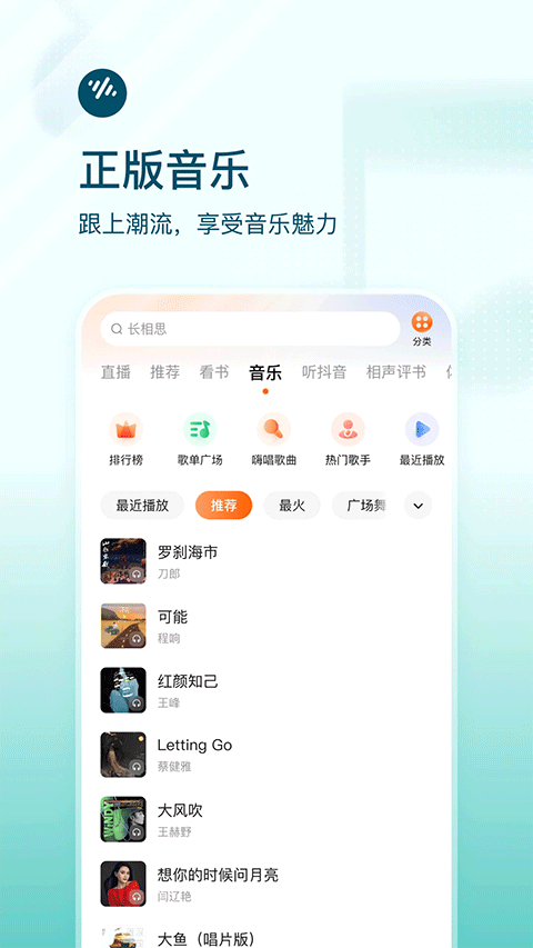 番茄免费小说