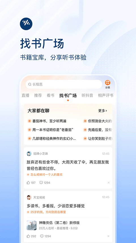 番茄免费小说