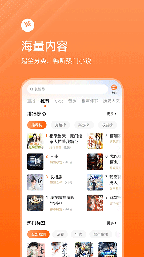 番茄免费小说