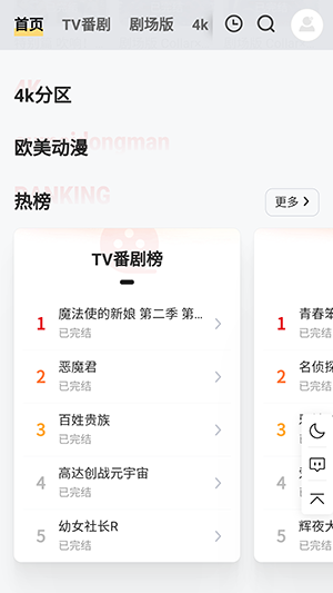 番薯动漫1