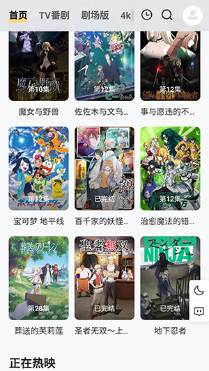 番薯动漫2