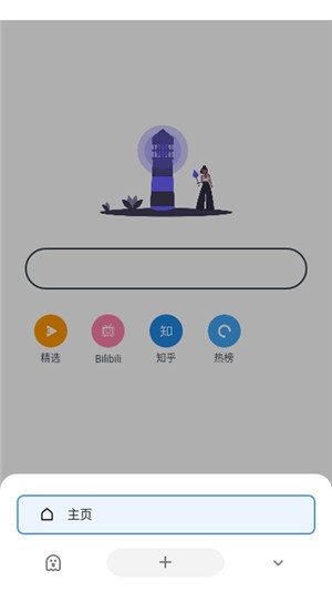 Lighthouse浏览器