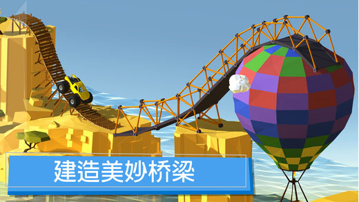 建桥专家4