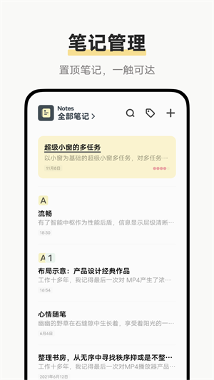 vivo原子笔记2