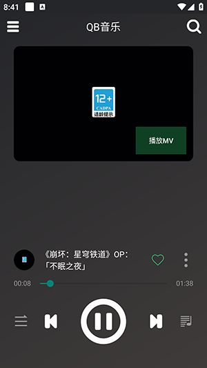 QB音乐2