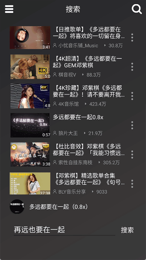 QB音乐4
