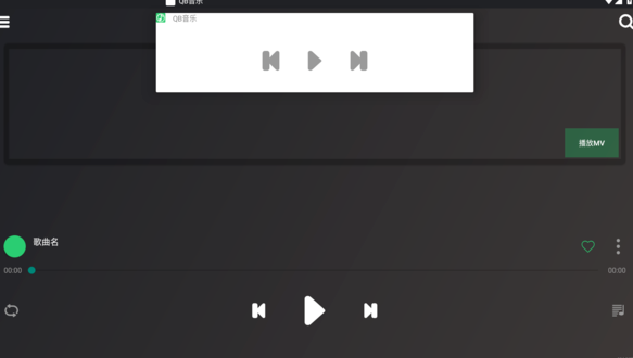 QB音乐