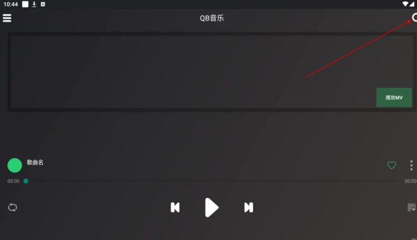 QB音乐