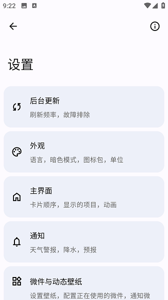 微风天气