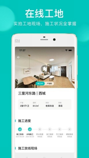 智爱家4